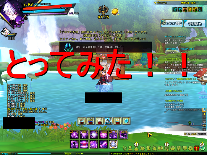 Elsword 報告です 前回に引き続き 地域最後の称号の一つが終わりました とあるゲーム好きによる日常日記ナナイロゲーム Elsword 報告です 前回に引き続き 地域最後の称号の一つが終わりました とあるゲーム好きによる日常日記ナナイロゲーム