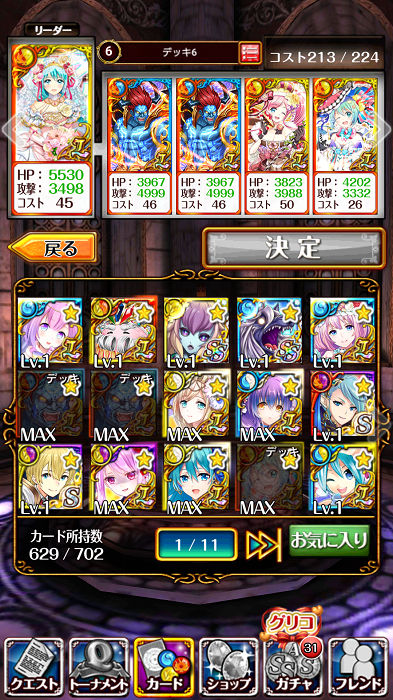 黒猫のウィズ 133