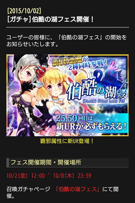 マギアブレイク155