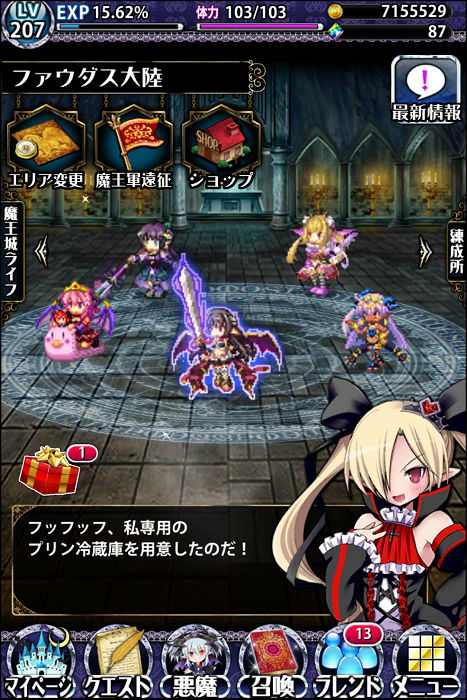 マギアブレイク396