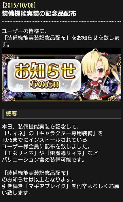 マギアブレイク230