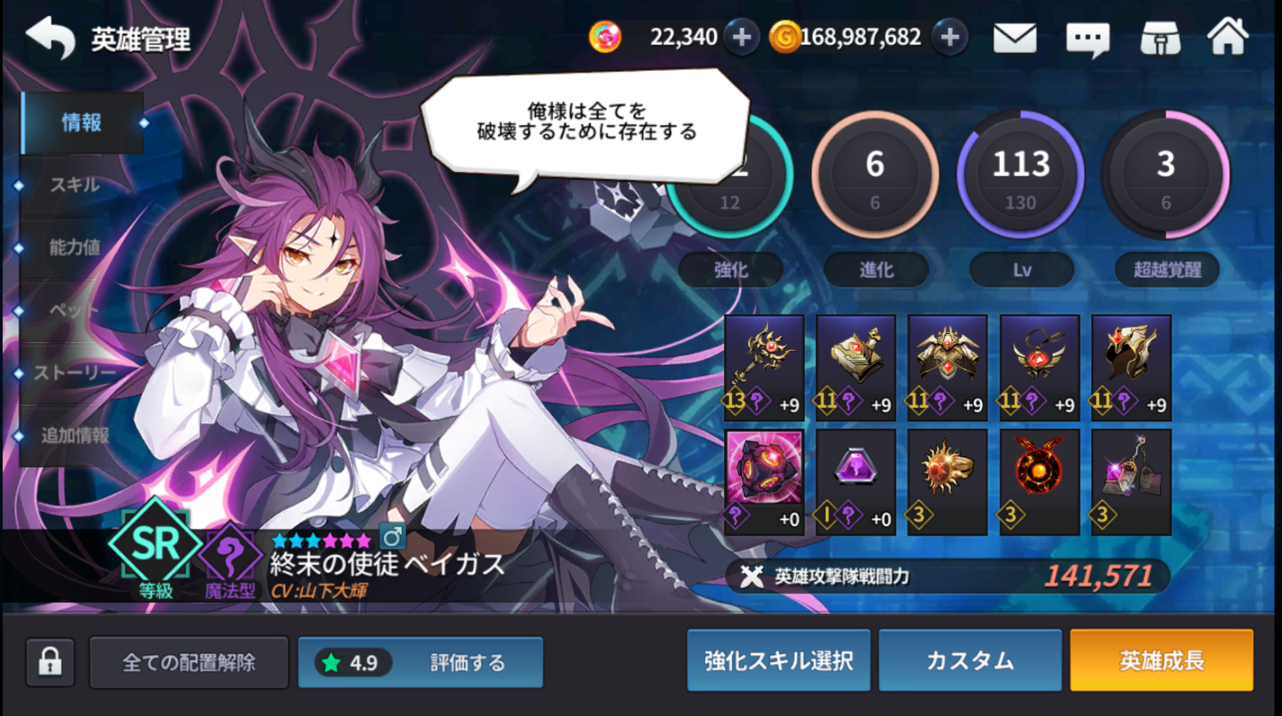 グランドチェイス ベイガスの超越化 撃てば撃つほど威力があがるのでかなり強い とあるゲーム好きによる日常日記ナナイロゲーム グランドチェイス ベイガスの超越化 撃てば撃つほど威力があがるのでかなり強い とあるゲーム好きによる日常日記ナナイロゲーム