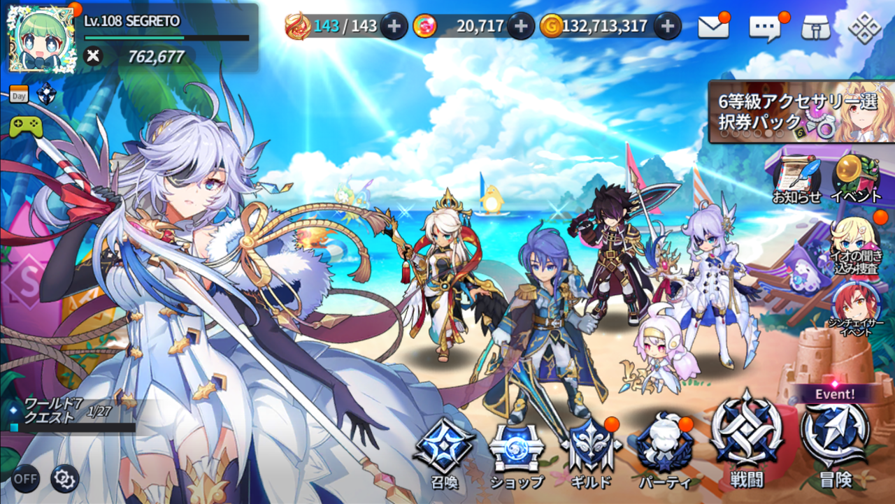 グランドチェイス 第一超越化を全て完了 これでスムーズに攻略可能になりました とあるゲーム好きによる日常日記ナナイロゲーム グランドチェイス 第一超越化を全て完了 これでスムーズに攻略可能になりました とあるゲーム好きによる日常日記ナナイロゲーム
