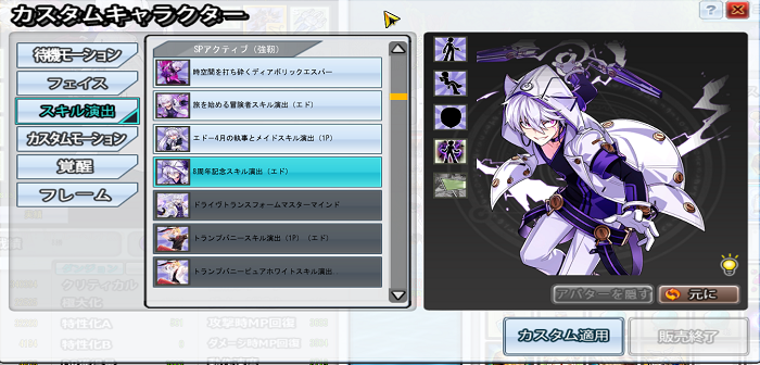 Elsword ８周年スタンプが豪華だったよ スキル結局店売りするのかよ とあるゲーム好きによる日常日記ナナイロゲーム