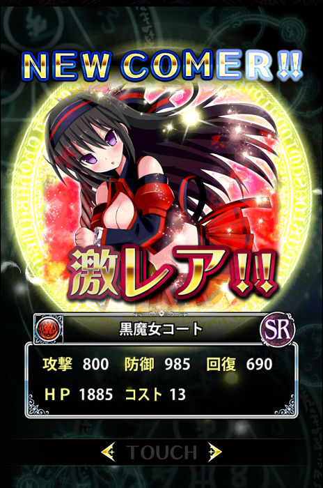 マギアブレイク411