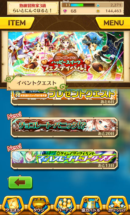 白猫プロジェクト 2