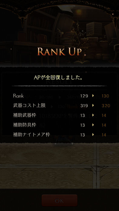 Sinoalic ようやく来ました ランク130代 まあ限界あがったけどな とあるゲーム好きによる日常日記ナナイロゲーム Sinoalic ようやく来ました ランク130代 まあ限界あがったけどな とあるゲーム好きによる日常日記ナナイロゲーム