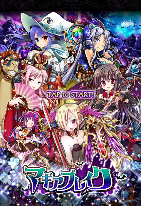 マギアブレイク329