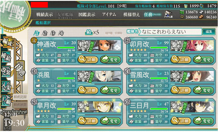 艦これ167
