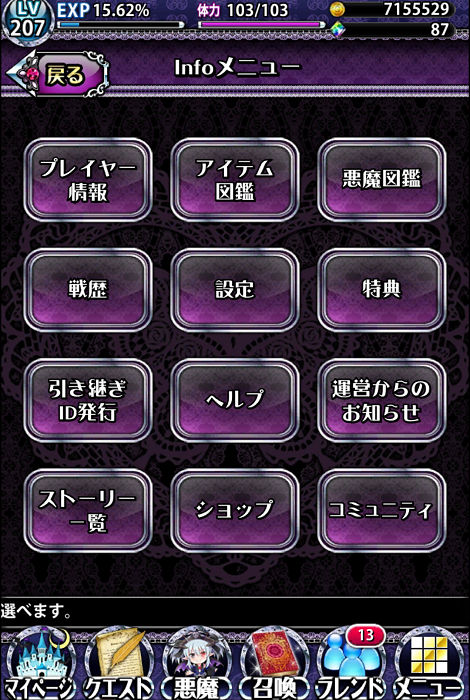 マギアブレイク406