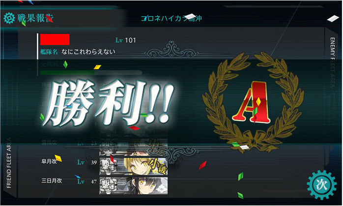 艦これ169