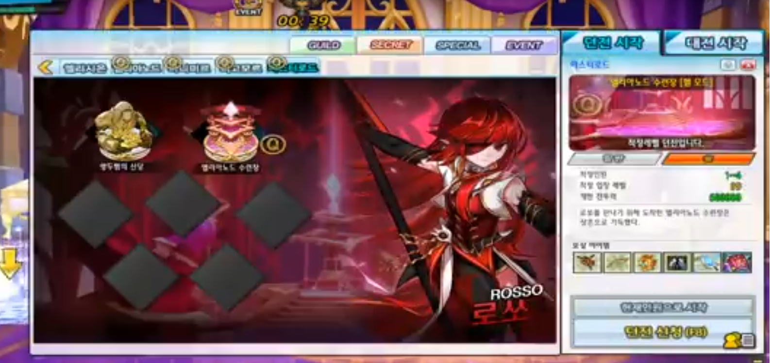 Elsword Master Class ロッソ 実装 ルシエル エリシス の超越4次がやってきます とあるゲーム好きによる日常日記ナナイロゲーム Elsword Master Class ロッソ 実装 ルシエル エリシス の超越4次がやってきます とあるゲーム好きによる日常日記ナナイロゲーム