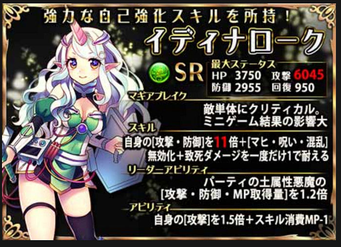 マギアブレイク391