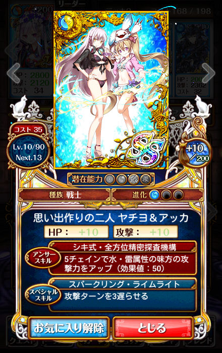 黒猫のウィズ 17