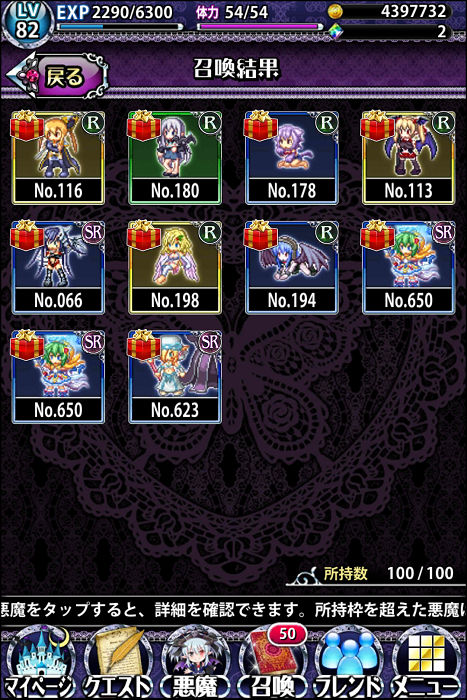 マギアブレイク30