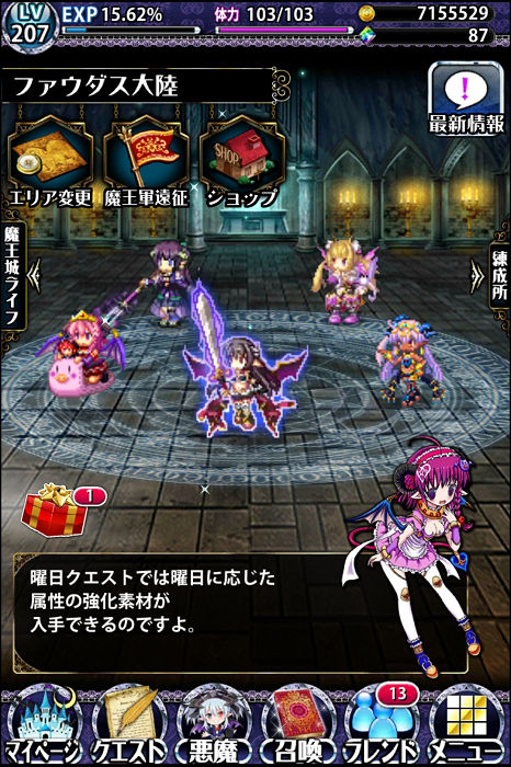 マギアブレイク408