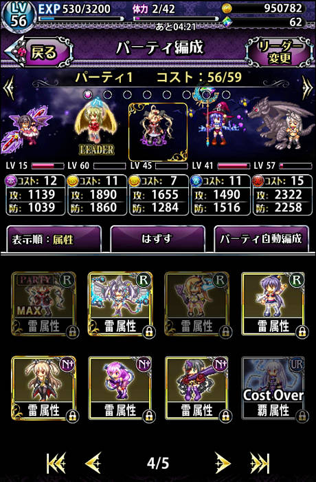 マギアブレイク10