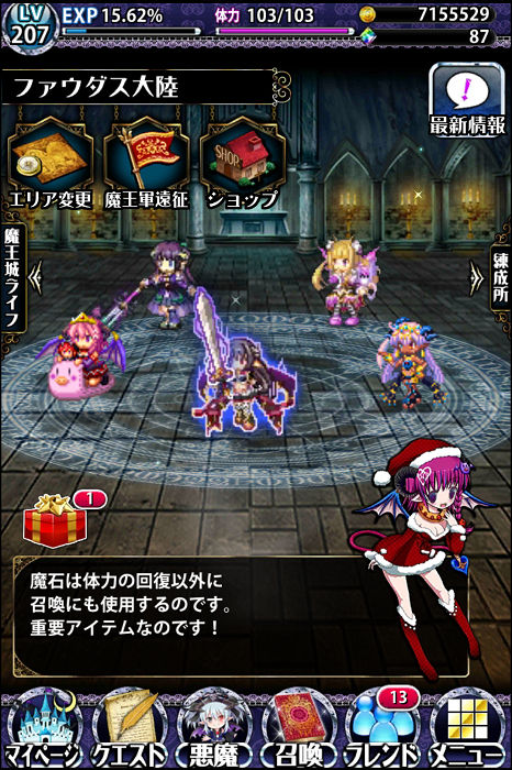 マギアブレイク397