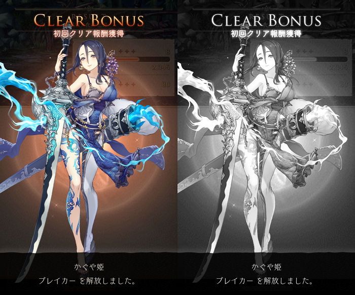 Sinoalic 孤独ノ化身 イベントが始まったー かぐや姫の新ジョブ解放 とあるゲーム好きによる日常日記ナナイロゲーム