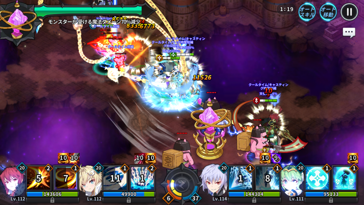 グランドチェイス 悲報 ダンジョンレイドはやられました とあるゲーム好きによる日常日記ナナイロゲーム グランドチェイス 悲報 ダンジョンレイドはやられました とあるゲーム好きによる日常日記ナナイロゲーム