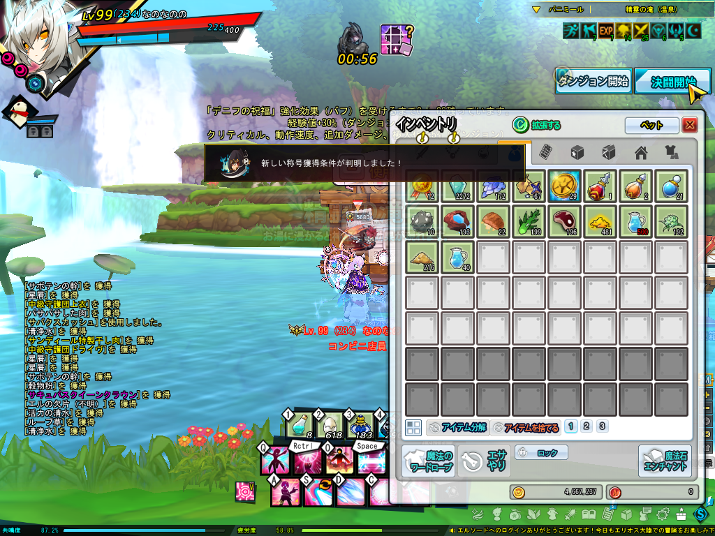 Elsword 800称号の判明楽なんじゃない と思ってやったら楽過ぎた件 とあるゲーム好きによる日常日記ナナイロゲーム Elsword 800称号の判明楽なんじゃない と思ってやったら楽過ぎた件 とあるゲーム好きによる日常日記ナナイロゲーム