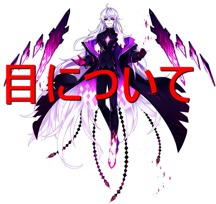 Elsword キャラクターの絵の完成度が高すぎるので ちょっとした自己満足で 目について を取り上げますよ とあるゲーム好きによる日常日記ナナイロゲーム Elsword キャラクターの絵の完成度が高すぎるので ちょっとした自己満足で 目について を取り上げますよ とあるゲーム好きによる日常日記ナナイロゲーム