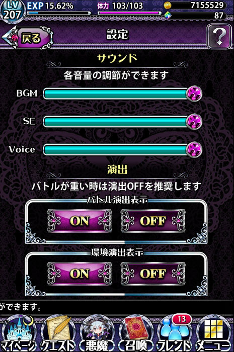マギアブレイク399