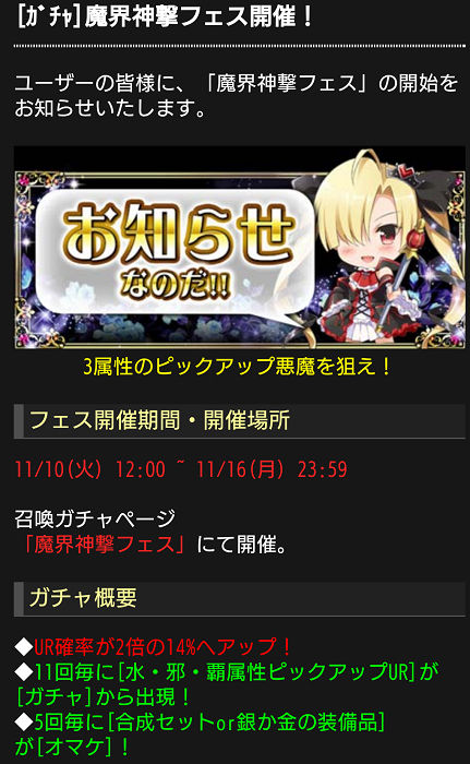 マギアブレイク219