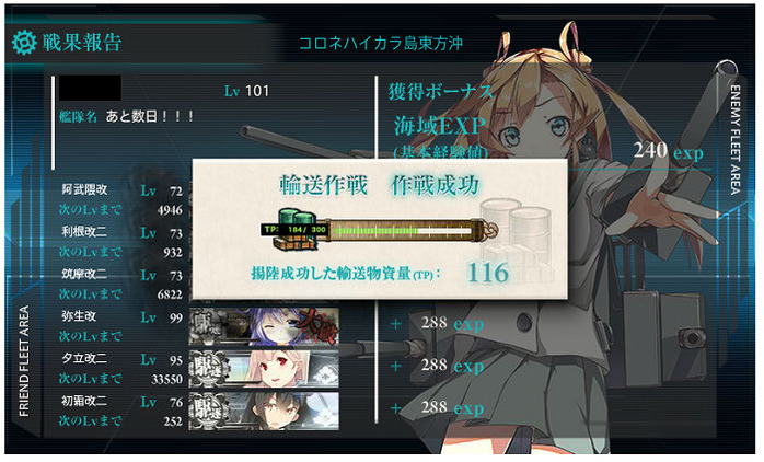 艦これ186