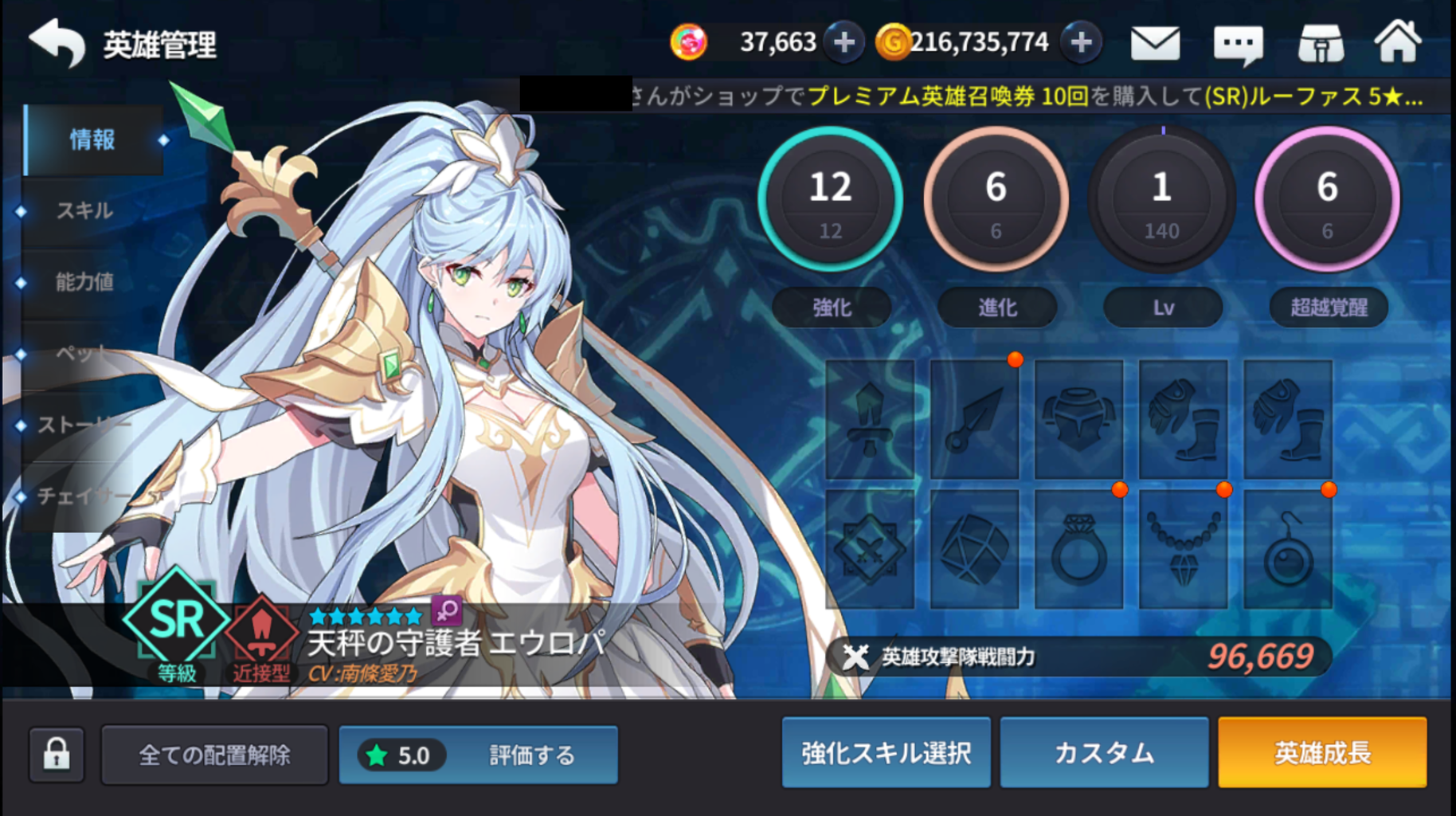グランドチェイス 新sr英雄 エウロパ 実装 個人的な感想まとめ とあるゲーム好きによる日常日記ナナイロゲーム グランドチェイス 新sr英雄 エウロパ 実装 個人的な感想まとめ とあるゲーム好きによる日常日記ナナイロゲーム