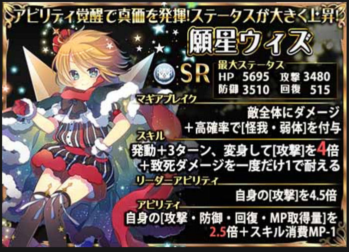 マギアブレイク393