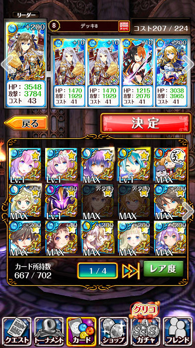 黒猫のウィズ 92