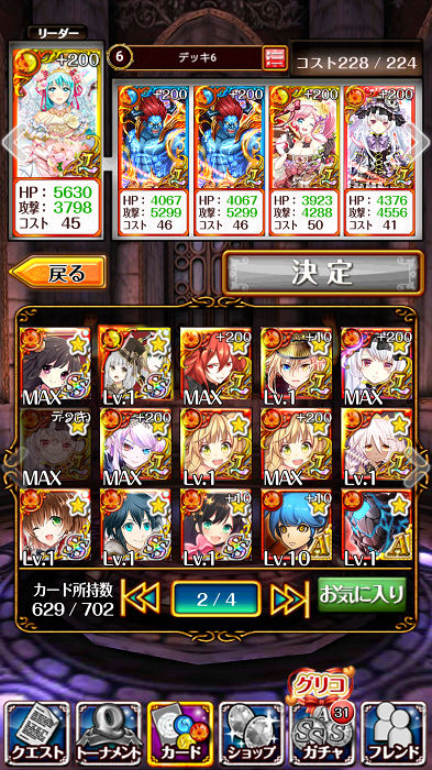 黒猫のウィズ 134