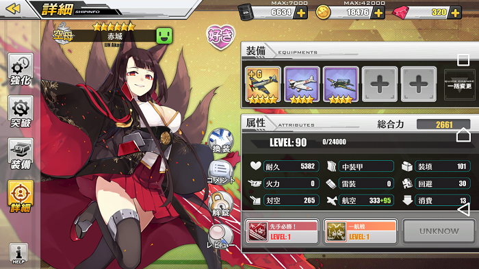 アズールレーン いよいよ3 4の赤城の限凸達成なりー 次は加賀だな はよ来い とあるゲーム好きによる日常日記ナナイロゲーム アズールレーン いよいよ3 4の赤城の限凸達成なりー 次は加賀だな はよ来い とあるゲーム好きによる日常日記ナナイロゲーム