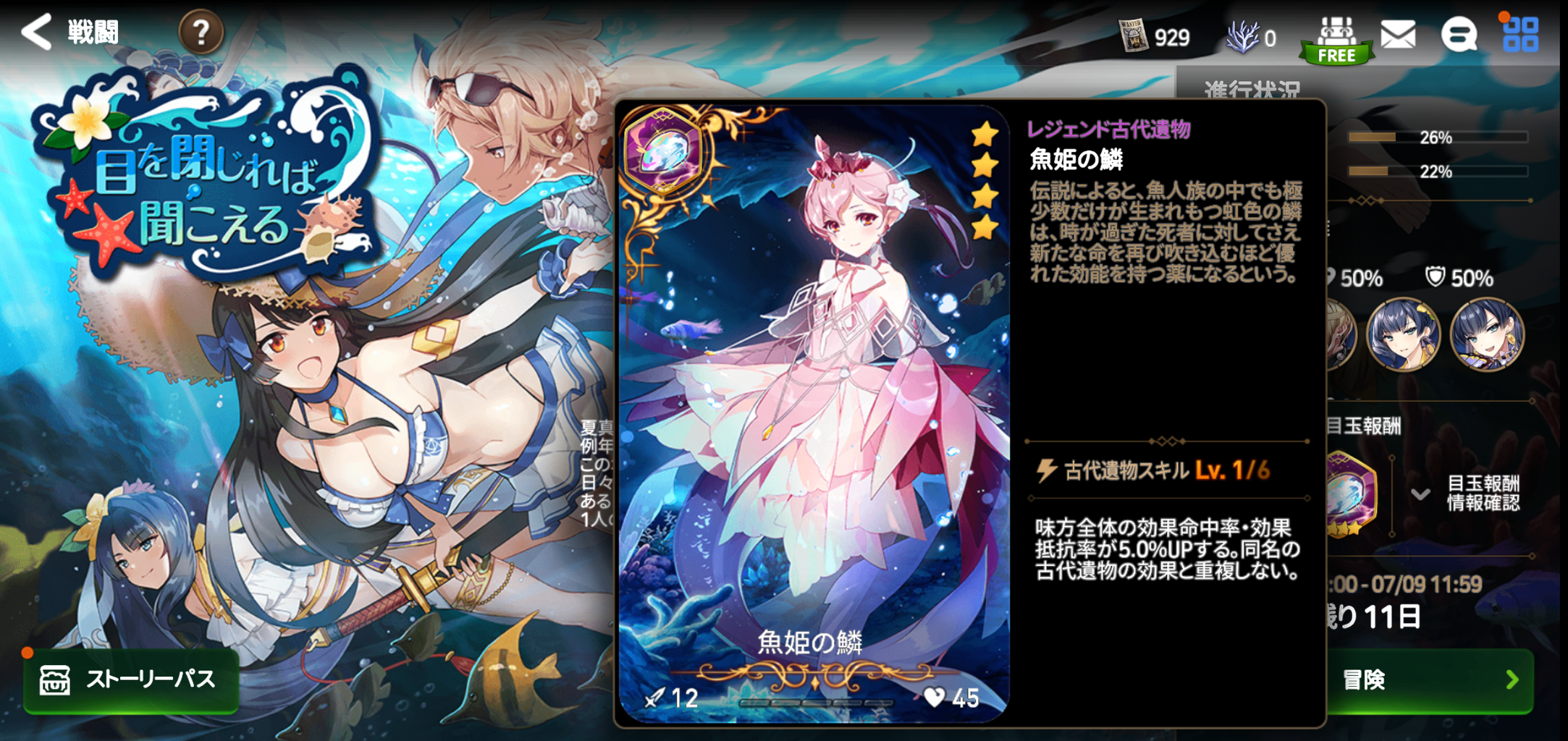 エピックセブン 目を閉じれば聞こえる 今回のイベント結構報酬が豪華すぎてやばい とあるゲーム好きによる日常日記ナナイロゲーム