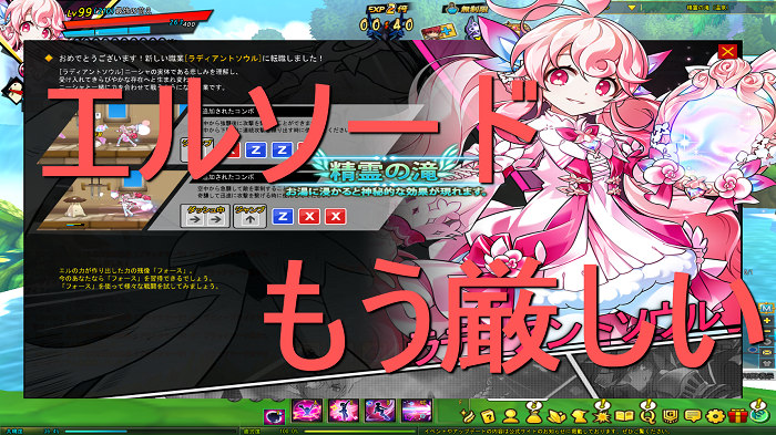 Elsword そろそろエルソードに対する感想を書いていきましょうか とあるゲーム好きによる日常日記ナナイロゲーム Elsword そろそろエルソードに対する感想を書いていきましょうか とあるゲーム好きによる日常日記ナナイロゲーム