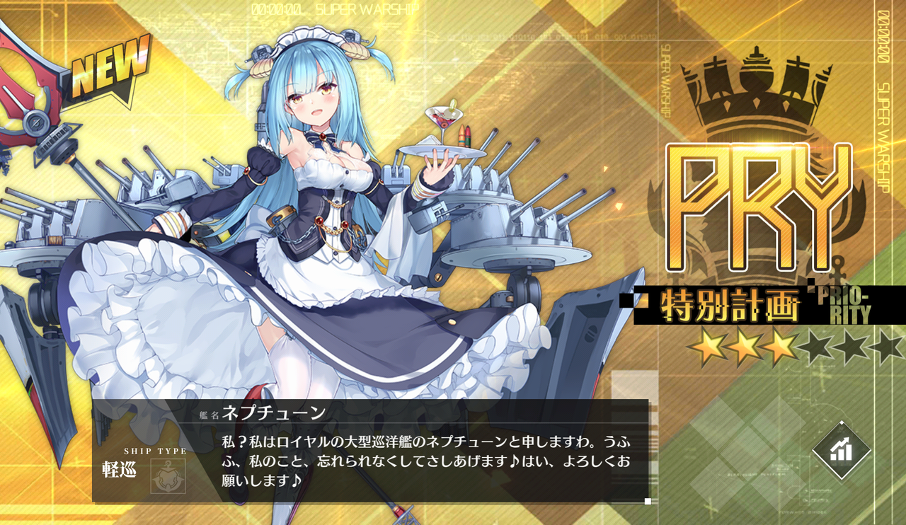 アズールレーン ついに開発艦２体目完成です 物騒すぎる小娘ですが よろしくお願いします とあるゲーム好きによる日常日記ナナイロゲーム