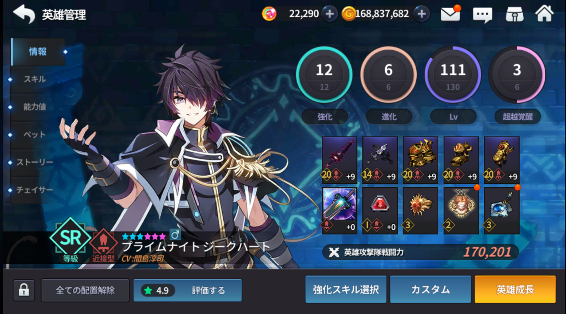 グランドチェイス ジークハートの超越化 影に隠れながらも 相当な実力者だぞ とあるゲーム好きによる日常日記ナナイロゲーム グランドチェイス ジークハートの超越化 影に隠れながらも 相当な実力者だぞ とあるゲーム好きによる日常日記ナナイロゲーム