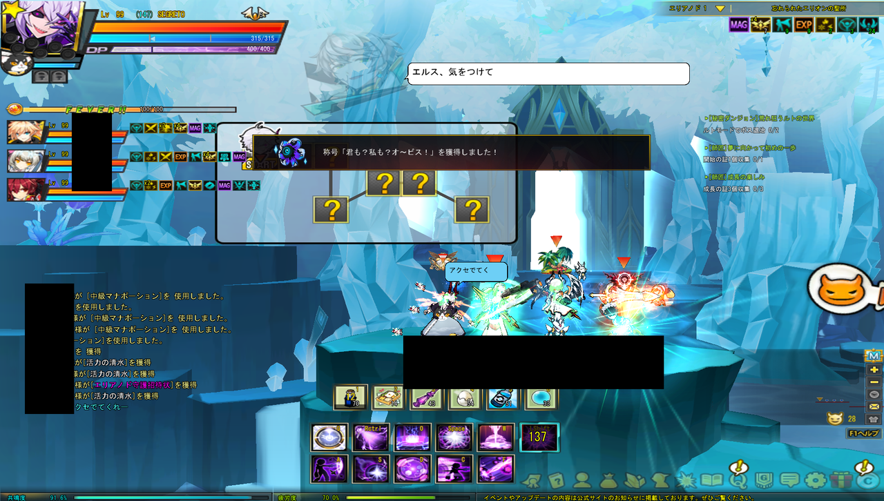 Elsword オービス称号ゲットだぜ 残すわsラン200です 忘れの称号結構面白いのでオススメです とあるゲーム好きによる日常日記ナナイロ ゲーム Elsword オービス称号ゲットだぜ 残すわsラン200です 忘れの称号結構面白いのでオススメです とあるゲーム好きによる日常日記ナナイロ ゲーム