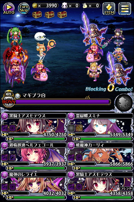 マギアブレイク361