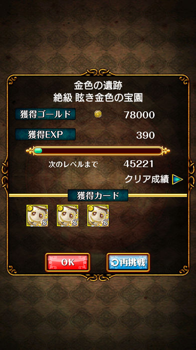 黒猫のウィズ　256