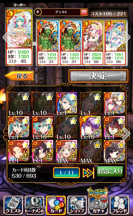 黒猫のウィズ 80