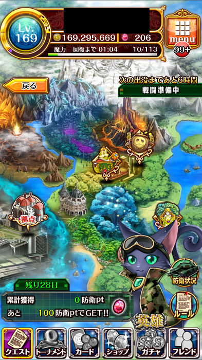 黒猫のウィズ　257