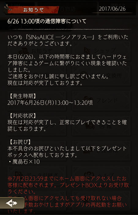 シノアリス 26