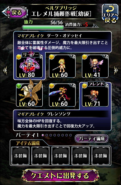 マギアブレイク43