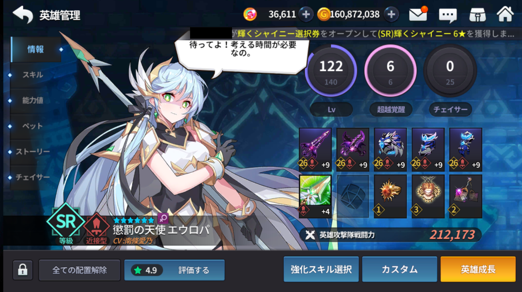 グランドチェイス エウロパ のスキルについての解説をいたします とあるゲーム好きによる日常日記ナナイロゲーム グランドチェイス エウロパ のスキルについての解説をいたします とあるゲーム好きによる日常日記ナナイロゲーム