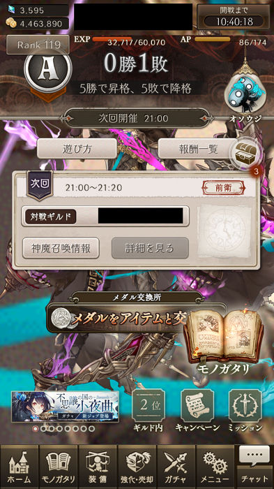シノアリス 56