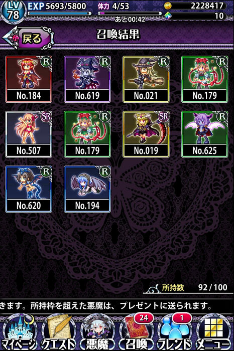 マギアブレイク29
