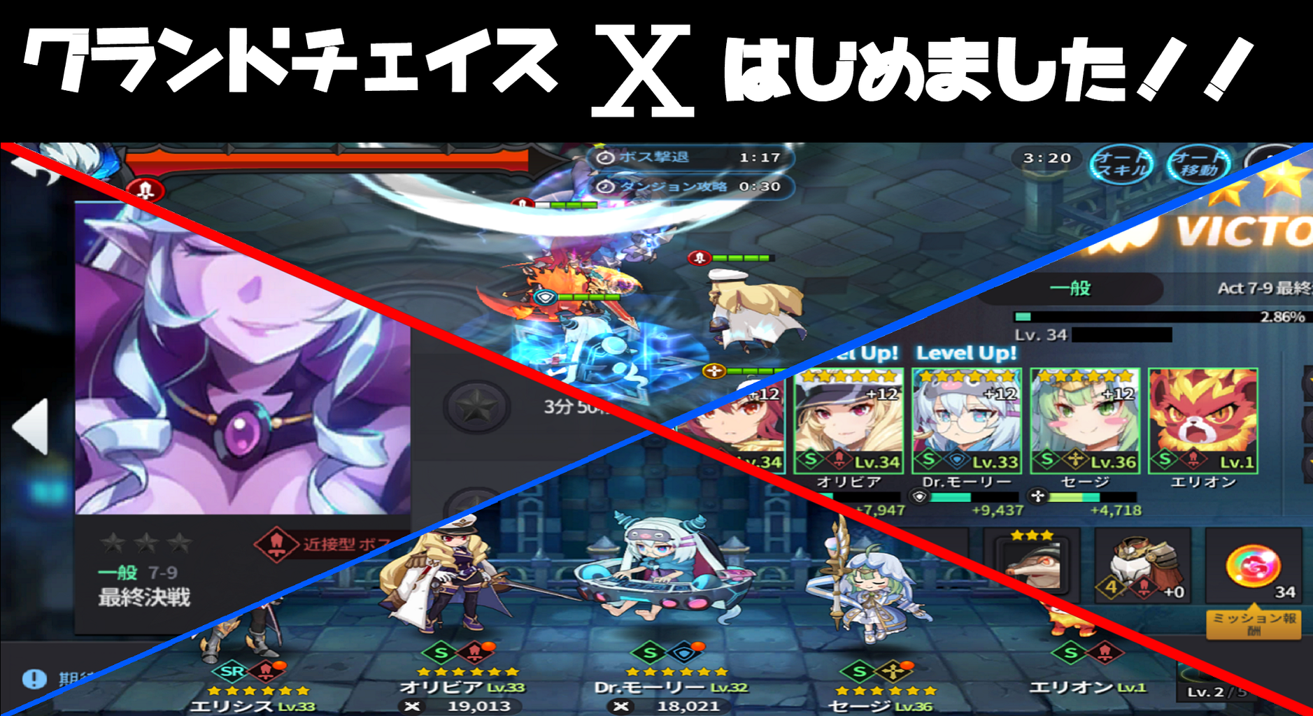 グランドチェイス グランドチェイスはじめてみました 結構面白いのでオススメですな とあるゲーム好きによる日常日記ナナイロゲーム グランドチェイス グランドチェイスはじめてみました 結構面白いのでオススメですな とあるゲーム好きによる日常日記ナナイロゲーム