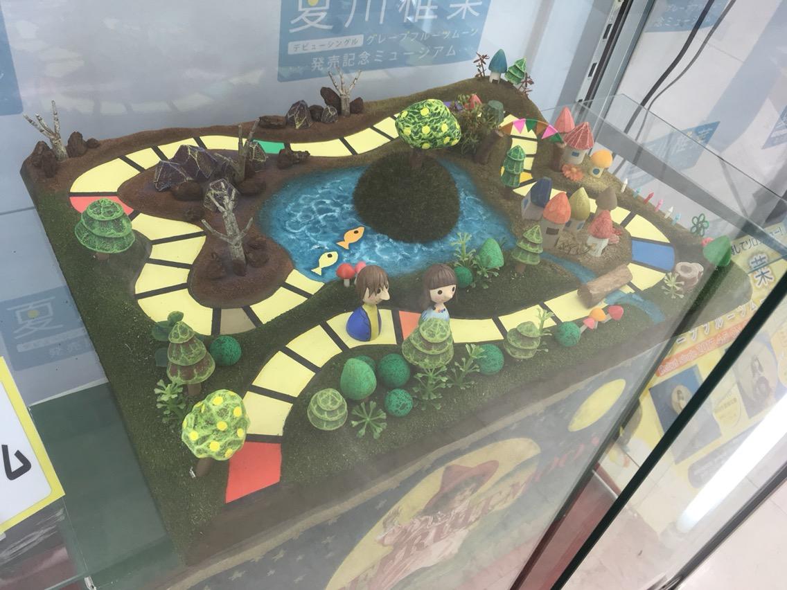 夏川椎菜 グレープフルーツムーン 展示あれこれ せーはくの備忘録
